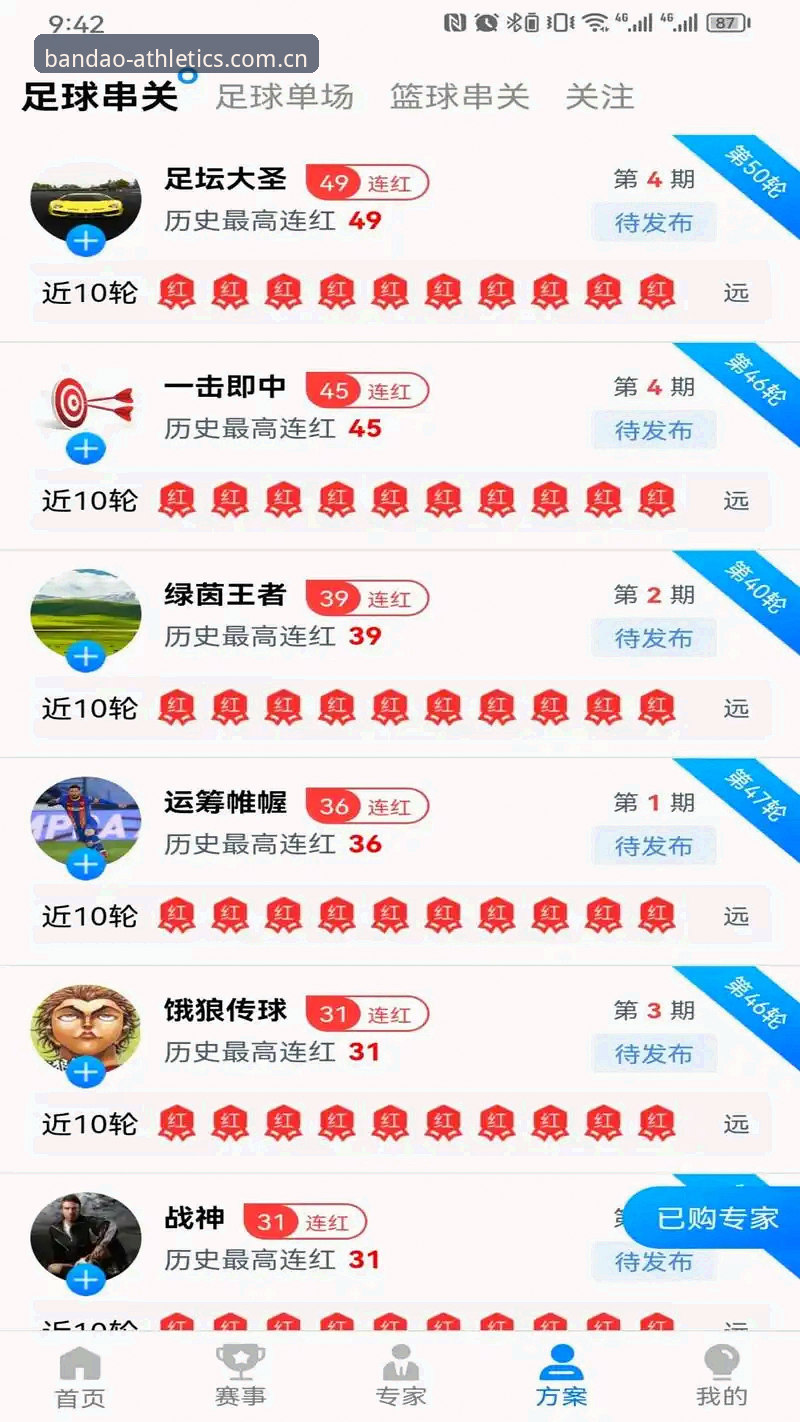 半岛体育app下载 vs 网页版：哪种方式更值得选择？全面对比分析